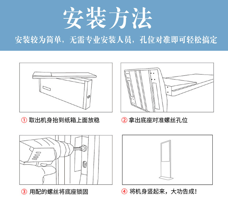 戶外廣告機(jī)
